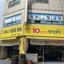 나이스자동차정비 이미지