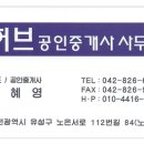 노은역공인중개사사무소 이미지