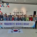 대한민국광복회 북부연합지회 이미지