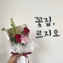 꽃집;르지오