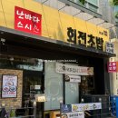 난바다스시 이미지