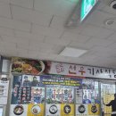 선우기사식당