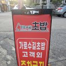 가로수식당 | [창원 용호동] 돈카츠/면 맛집 '가로수우동카츠' 내돈내산, 솔직 후기