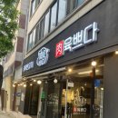 [광주 상무지구 고기맛집] 육쁘다 숯불구이 쌍촌점