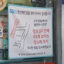 GS25 양산혜인점 이미지