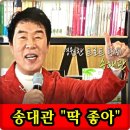 딱좋아