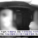 "블랙박스 끄고 만져줘요"… 60대 택시기사 성추행 한 20대 女승객 이미지