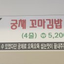 리틀꼬마김밥인천
