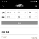 아웃백스테이크하우스평촌 이미지