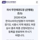 무진태권도장 - 안산시 단원구 화정로 6 | 무진태권도장