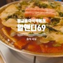 주차69 | [행리단길 맛집 추천] 행궁동분식 알앤디69 솔직 후기 (위치/주차정보/운영정보/메뉴/분위기)