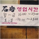 포항효자동고기집