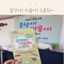 울산문화예술회관 아트클래스 음악아 미술아 놀자 주차장 기본정보 솔직 후기