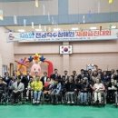 2024 광양시, 전라남도 척수장애인 재활증진대회 개최 이미지