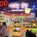 꿈이든세차(공항점) | 베트남 나트랑 여행 공항 출국 기념품 쇼핑 럭키기프트샵 마그넷