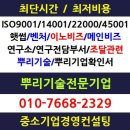 중소기업에서 뿌리기술전문기업/뿌리기업확인서 필요이유, 전남/전북/목포/영암/나주/여수/광양/순천/전주/광주뿌리산업컨설팅 이미지