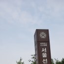 [5060여행친구]선릉(제9대성종)탐방후기,19,8,21,수 이미지