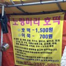 노랑머리 | 광주 상무지구 호떡 맛집인 노랑머리 호떡 내돈내산 후기