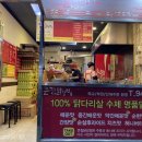 큰집닭강정정릉점