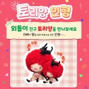 토리프로젝트 이미지