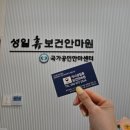 더나은안마원 | [쌍촌동마사지] 어버이날 효도 선물로 최고! 부모님 모시고 간 '성일휴보건안마원' (광주체형교정)