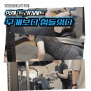 트라이필라테스 | 봉담PT 여자상체운동, 처음 해본 트라이세트! 근력보다 근지구력이 더 힘들었던 날