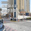 서울숲충전소 이미지