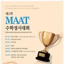 오늘의수학 교습소 이미지