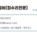 진종합설비