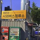 정류장매점자판기 이미지