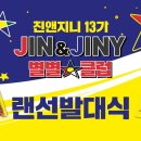 진클럽 이미지