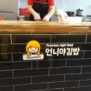 언니야김밥 - 동구 동부로 149 | 언니야김밥