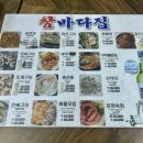 참바다숯불꼼장어 이미지