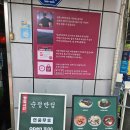 순정반점 - 김포시 은행영사정로5번길 8-27 | 인생 찹쌀탕수육의 만남! 리뷰 이벤트로 군만두까지 야무지게 부순 '순정반점' 내돈내산 솔직 후기 🍜🔥