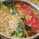 무궁화로 | 일산 풍동 맛집 추천 /샤브샤브 무한리필인 샤브올데이 일산풍동점 내돈내산 후기