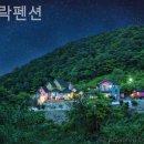 락펜션 이미지