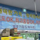 성경기업건어물