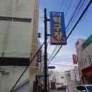 민락탁구장 - 수영구 광안해변로277번길 7 | 민락탁구장
