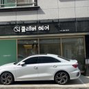 클레버헤어