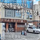 특별한 동물가게 | 부산 서면 고기 맛집 구덕포 끝집고기 서면전포점 방문 후기! 반려동물 동반 가능 맛집까지