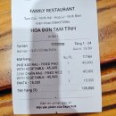 패밀리(FAMILY) | 베트남 닌빈 여행 땀곡 염소고기 요리 식당 패밀리 레스토랑(Family Restaurant)