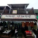 남원 실상사 동·서 삼층석탑 | [전북남원] 단풍놀이