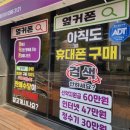휴대폰성지제주삼화지구점 이미지