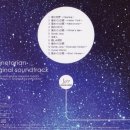 [키네틱노벨] planetarian ~작은별의 꿈~ OST - 星めぐりの歌 이미지