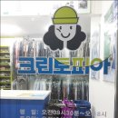 한가람세탁소 이미지