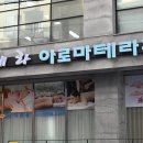 헤라체형관리 이미지