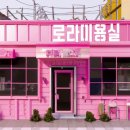 조미용실 이미지