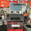 타이어프로오륜점 이미지