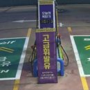 헤이리주유소 이미지