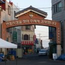 거진전통시장 이미지